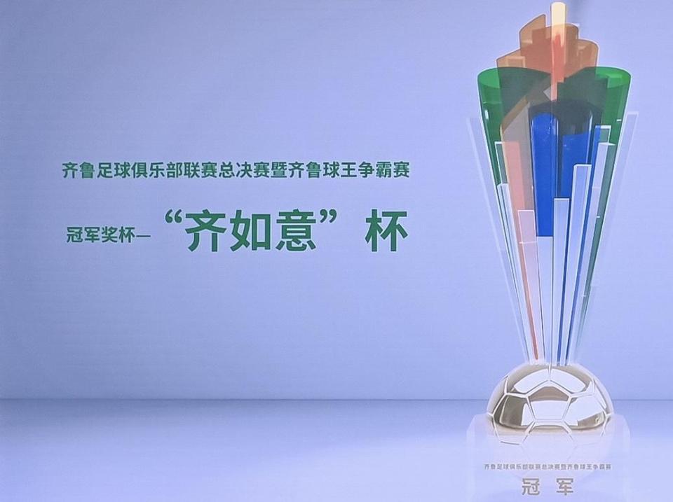 云纹自泰山, 东省齐鲁足, 日拉开战幕